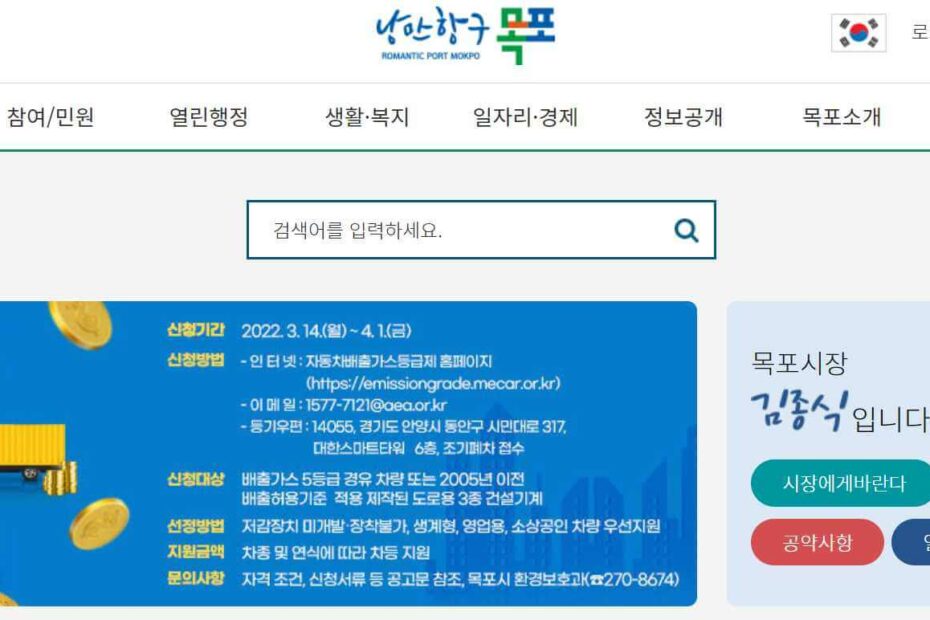 목포시소상공인일상회복지원금