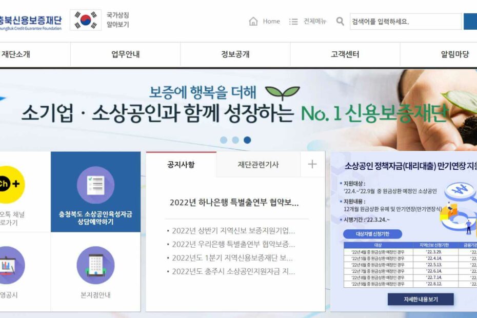 충북 소상공인육성자금