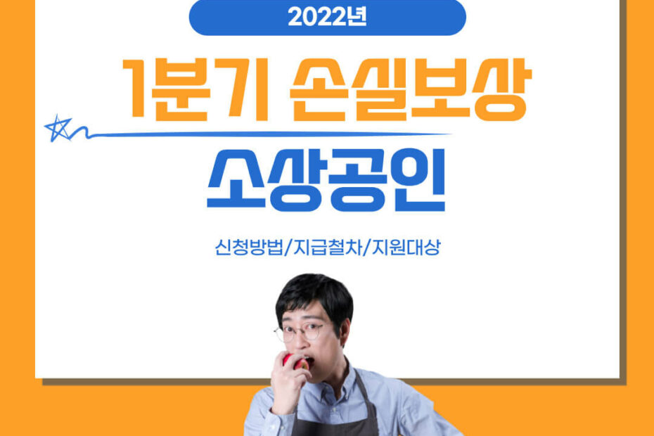 1분기 손실보상금