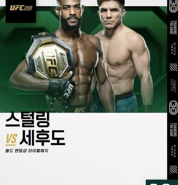 ufc288 중계