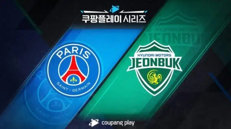 PSG 내한 티켓팅