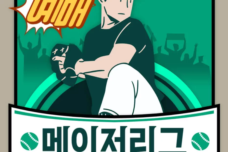 메이저리그 개막전