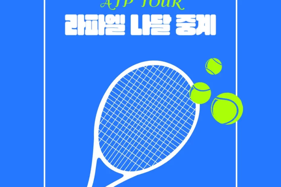 2024 ATP 브리즈번